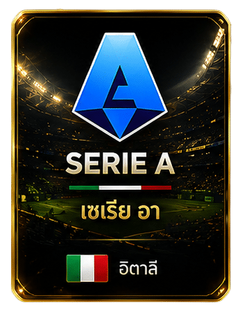 Serie A