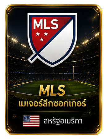 MLS