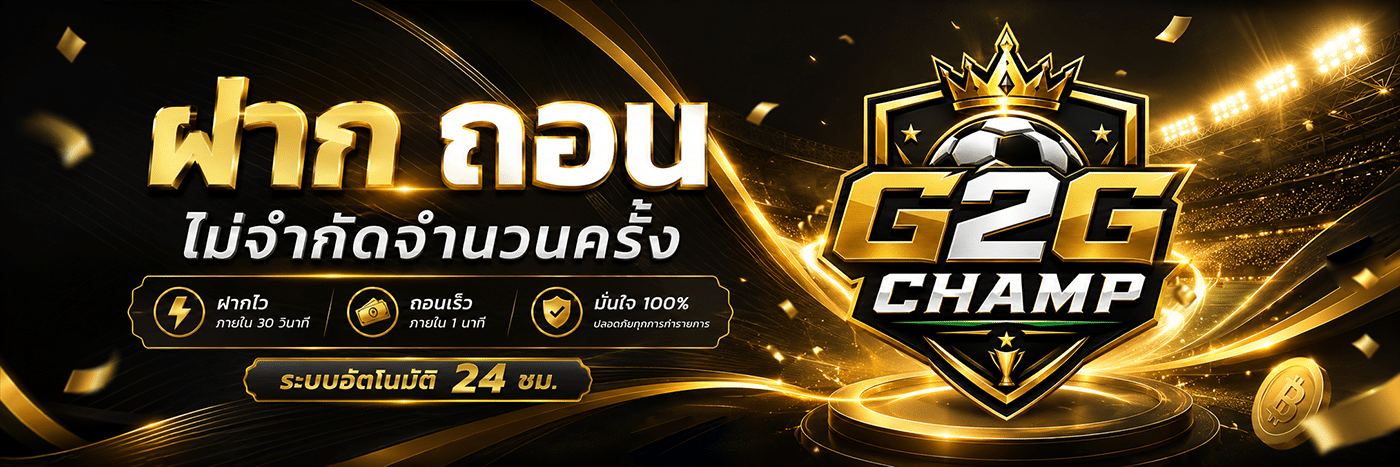 ฝากถอนไม่มีขั้นต่ำ